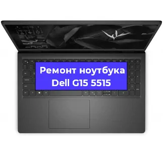 Замена материнской платы на ноутбуке Dell G15 5515 в Волгограде